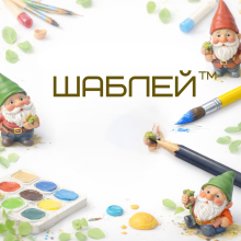 Гном біля ліхтаря